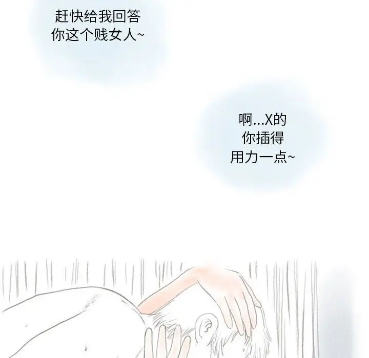 漫画《情事物语Original》第23话第19张图