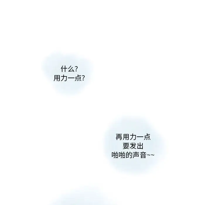 漫画《情事物语Original》第23话第21张图