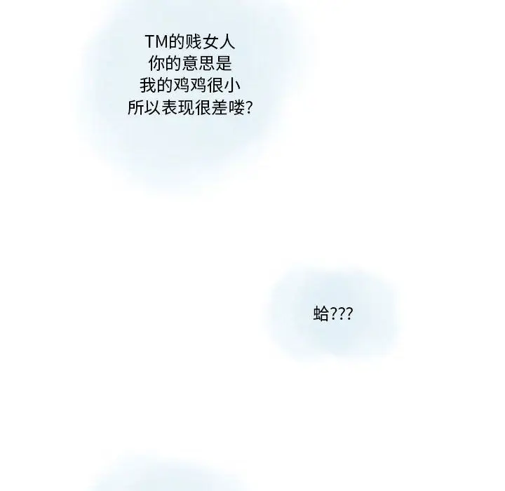 漫画《情事物语Original》第23话第22张图