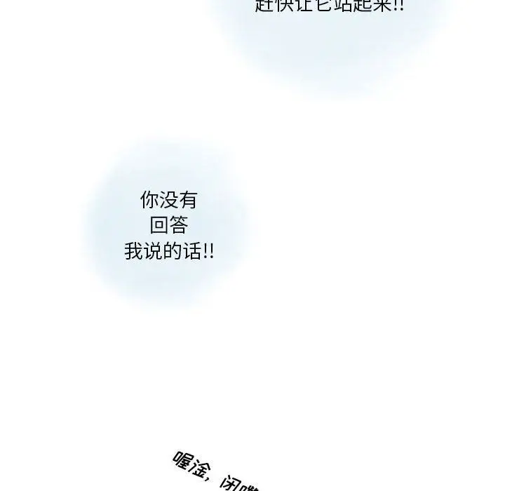 漫画《情事物语Original》第23话第29张图