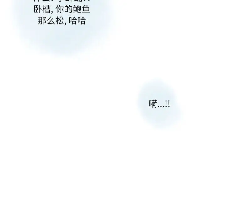 漫画《情事物语Original》第23话第32张图