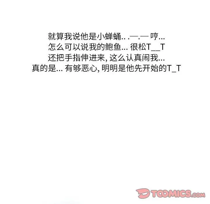 漫画《情事物语Original》第23话第38张图