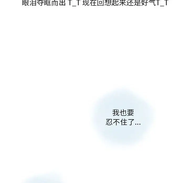 漫画《情事物语Original》第23话第42张图
