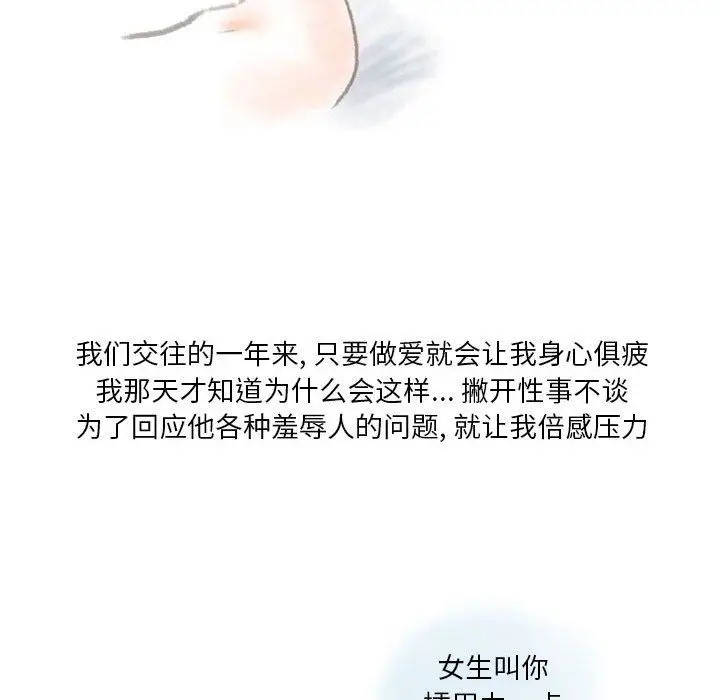 漫画《情事物语Original》第23话第46张图