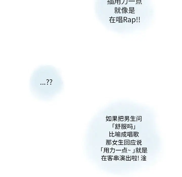 漫画《情事物语Original》第23话第47张图
