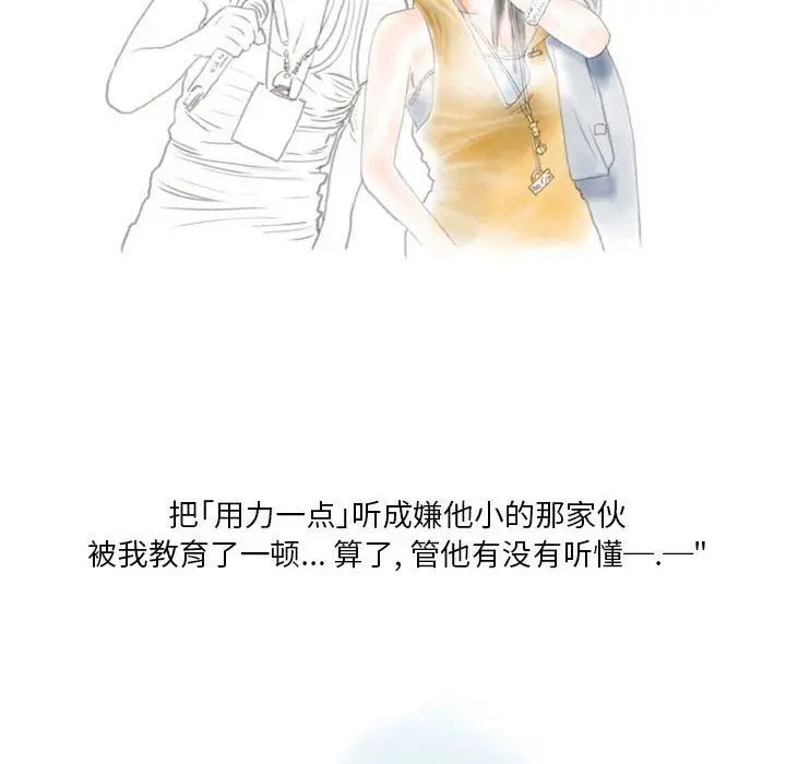 漫画《情事物语Original》第23话第49张图