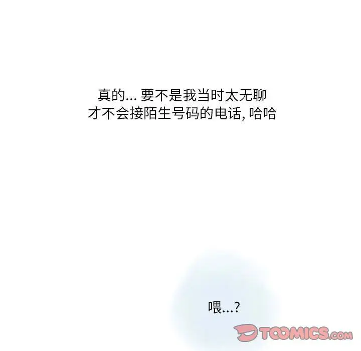 漫画《情事物语Original》第23话第62张图