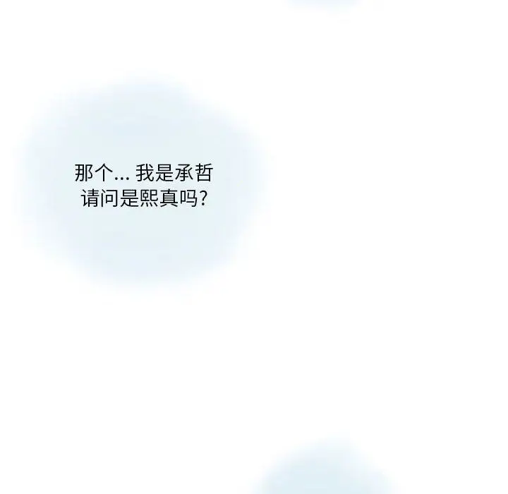 漫画《情事物语Original》第23话第63张图