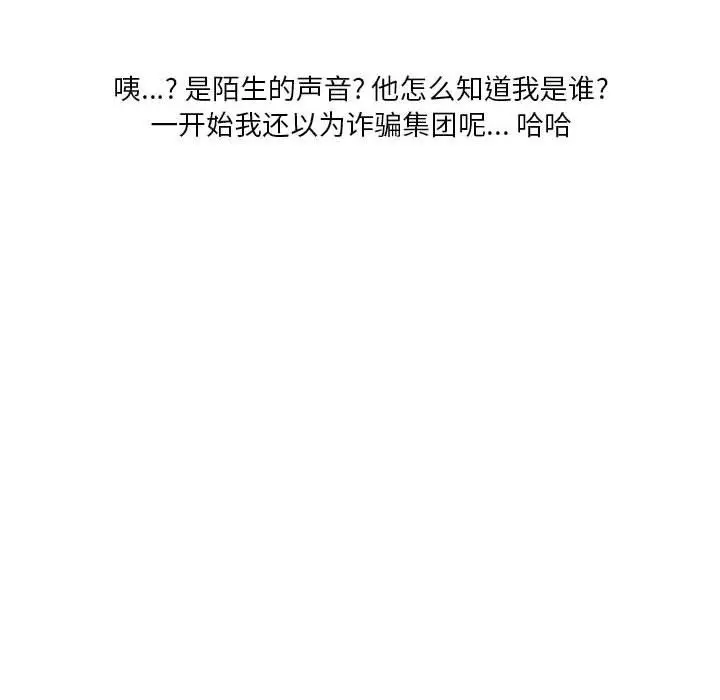 漫画《情事物语Original》第23话第66张图