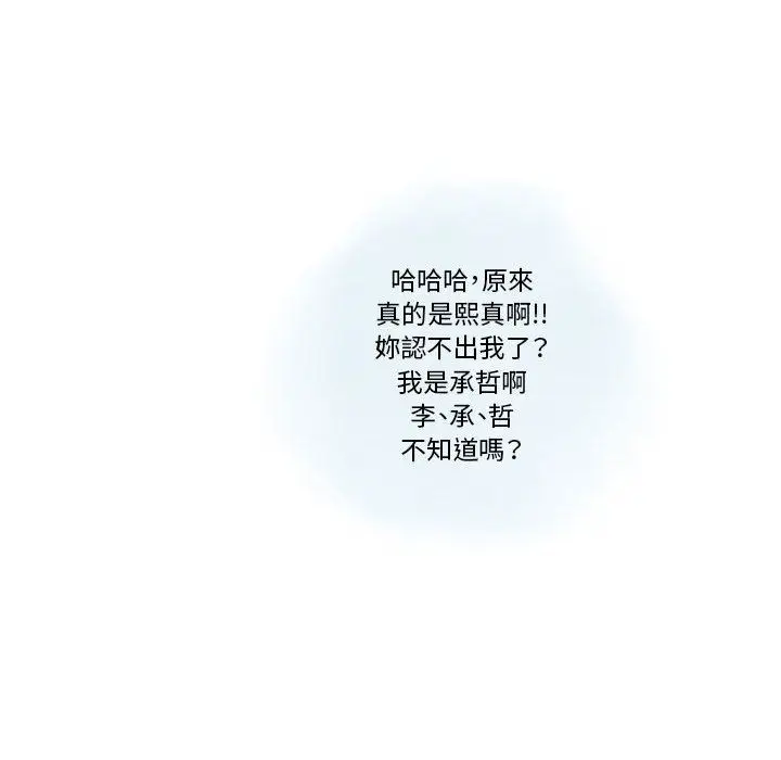 漫画《情事物语Original》第23话第67张图