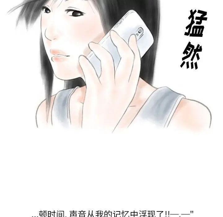 漫画《情事物语Original》第23话第69张图
