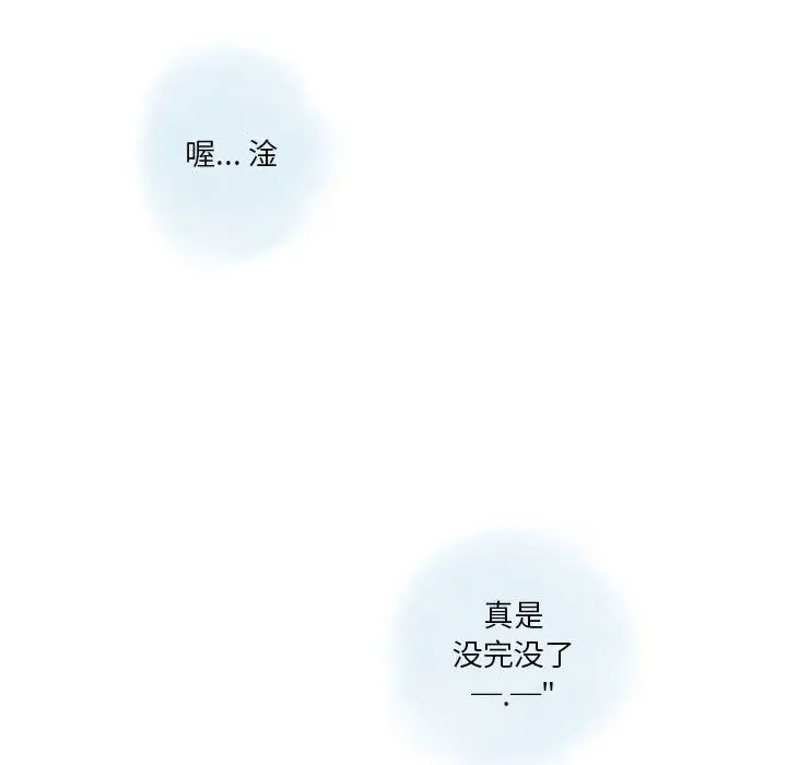 漫画《情事物语Original》第23话第7张图