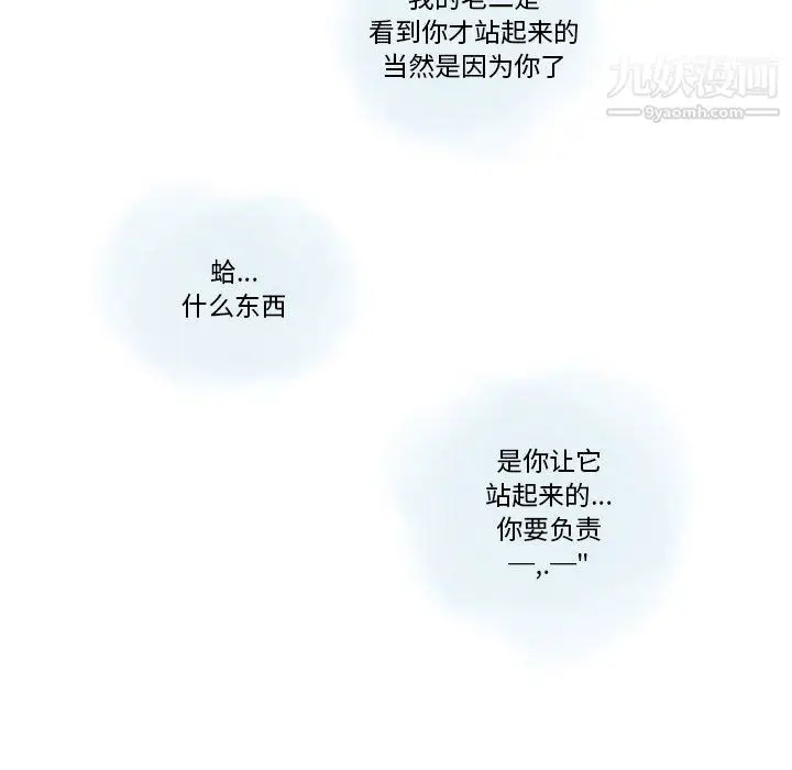 漫画《情事物语Original》第19话第17张图