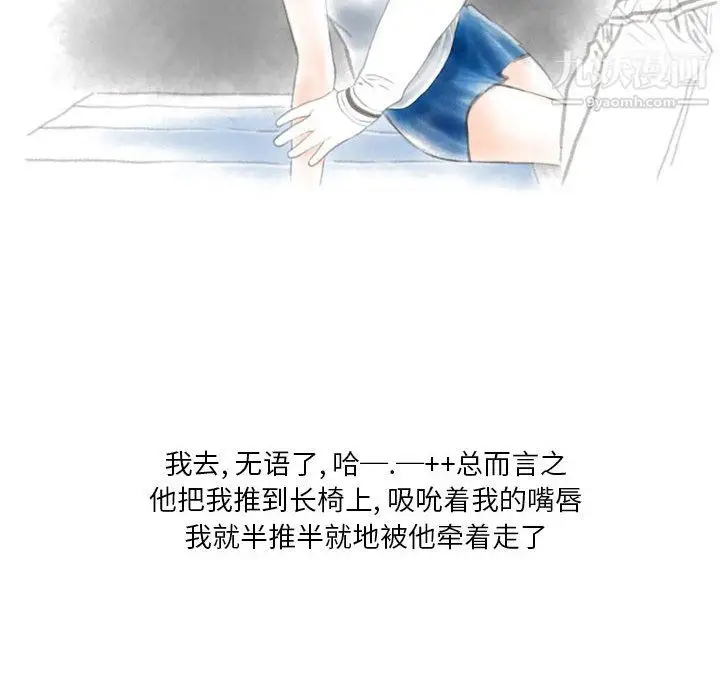 漫画《情事物语Original》第19话第19张图