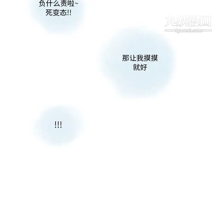 漫画《情事物语Original》第19话第22张图