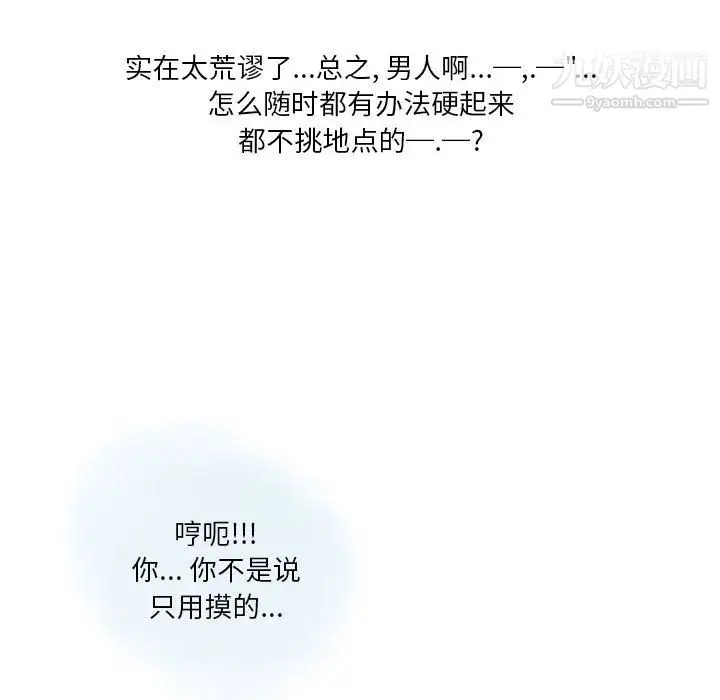 漫画《情事物语Original》第19话第24张图