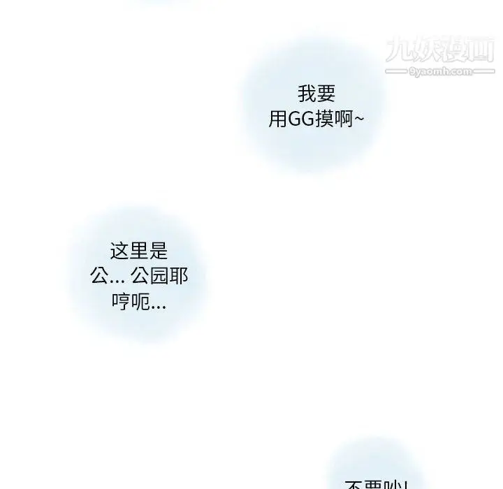 漫画《情事物语Original》第19话第25张图