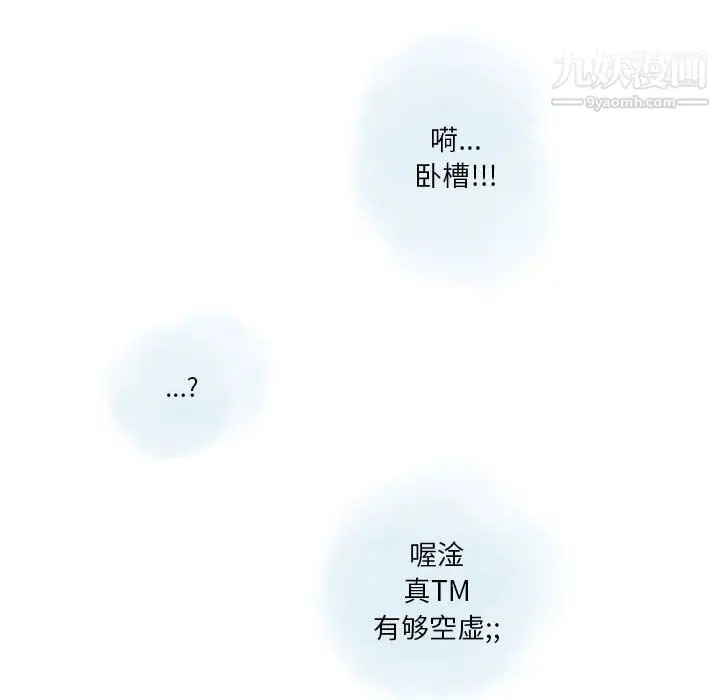 漫画《情事物语Original》第19话第28张图