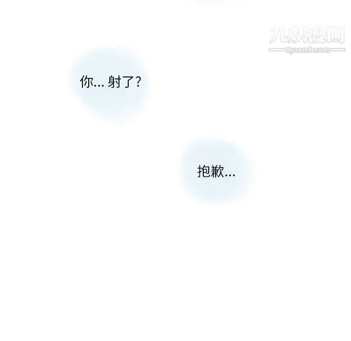 漫画《情事物语Original》第19话第29张图