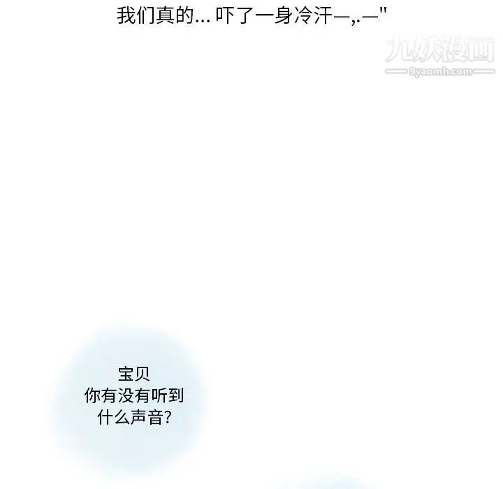 漫画《情事物语Original》第19话第34张图