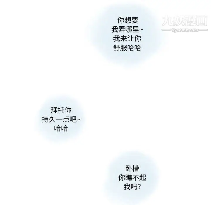 漫画《情事物语Original》第19话第41张图