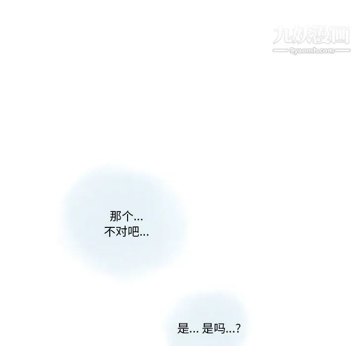 漫画《情事物语Original》第19话第44张图