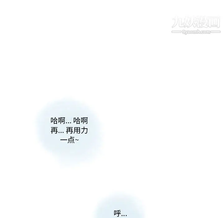 漫画《情事物语Original》第19话第47张图