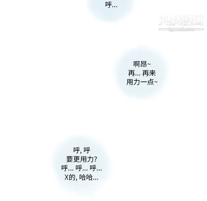 漫画《情事物语Original》第19话第48张图