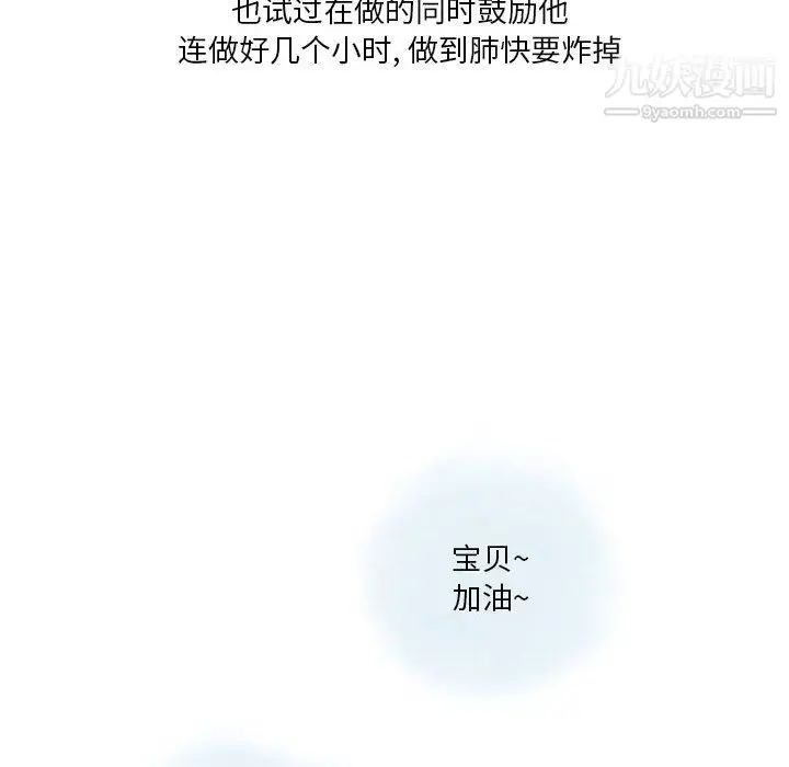 漫画《情事物语Original》第19话第53张图