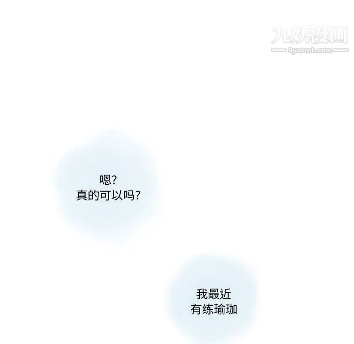 漫画《情事物语Original》第19话第56张图
