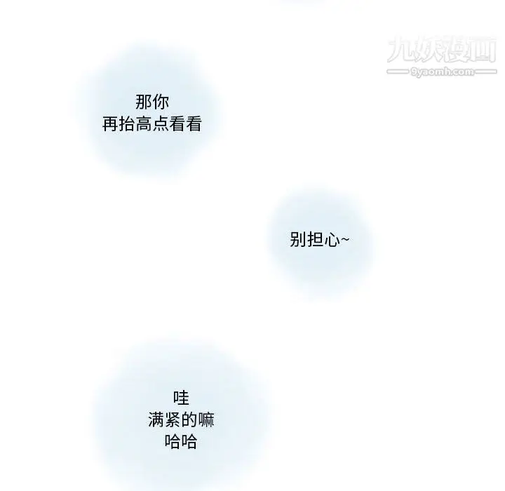 漫画《情事物语Original》第19话第57张图