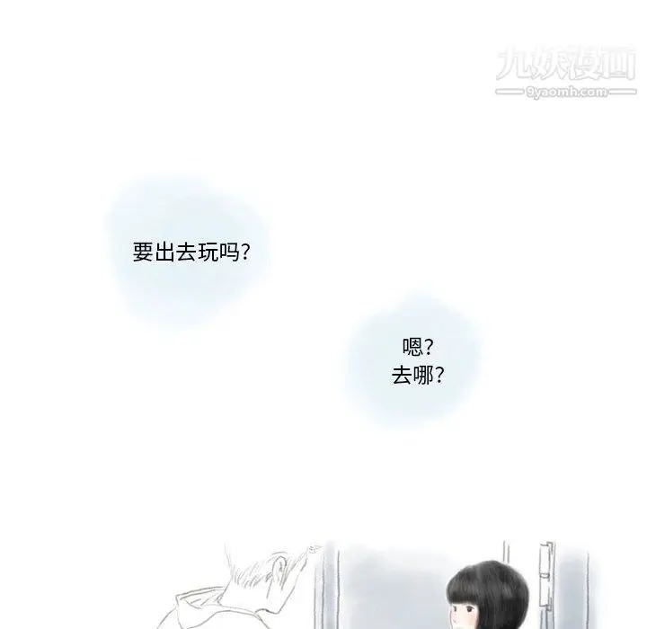 漫画《情事物语Original》第19话第6张图
