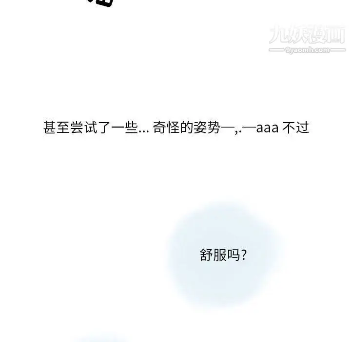 漫画《情事物语Original》第19话第60张图