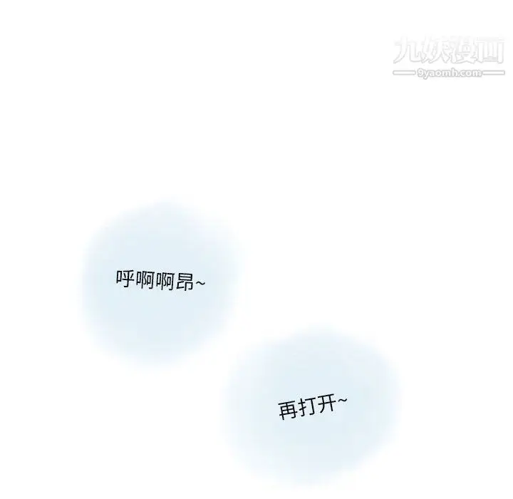 漫画《情事物语Original》第19话第65张图