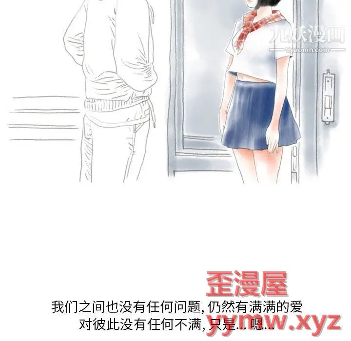 漫画《情事物语Original》第19话第7张图