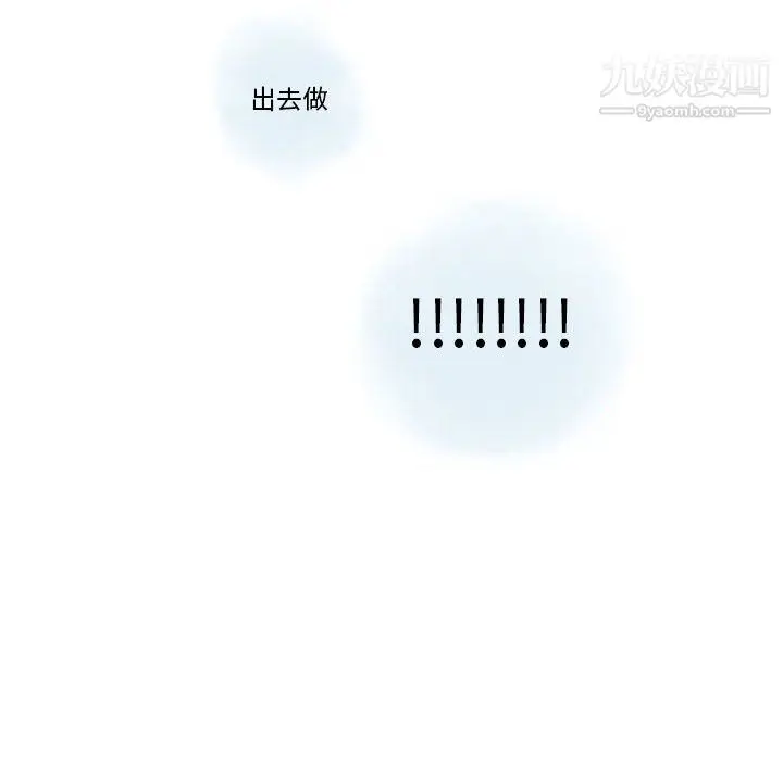 漫画《情事物语Original》第19话第72张图
