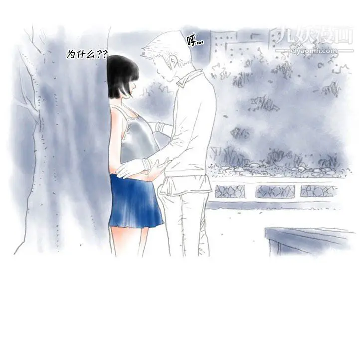 漫画《情事物语Original》第19话第9张图
