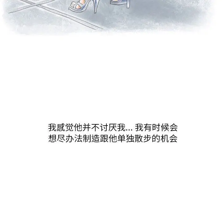 漫画《情事物语Original》第21话第11张图