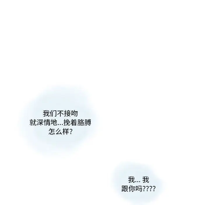 漫画《情事物语Original》第21话第12张图