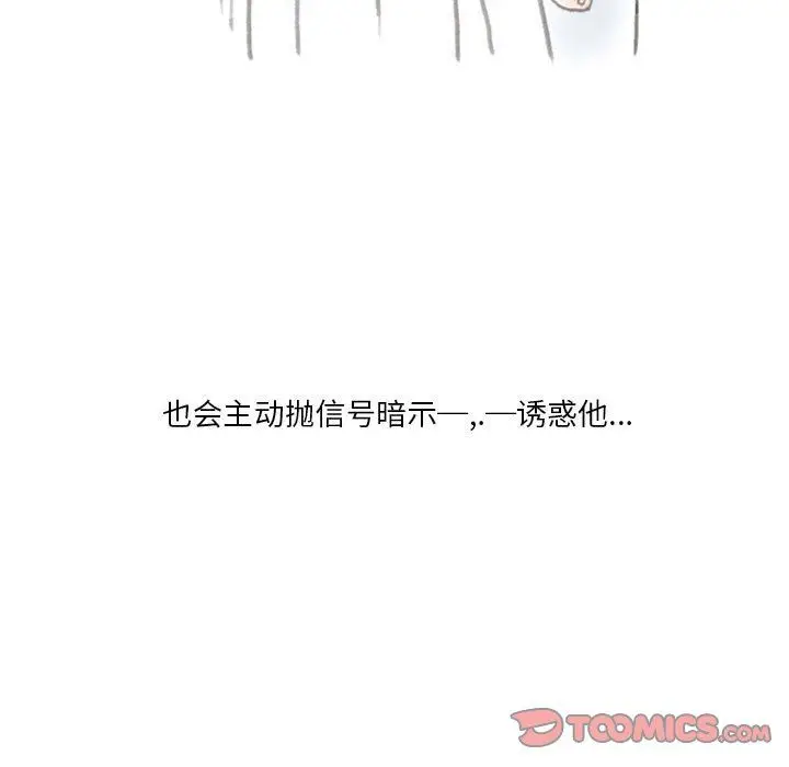 漫画《情事物语Original》第21话第14张图