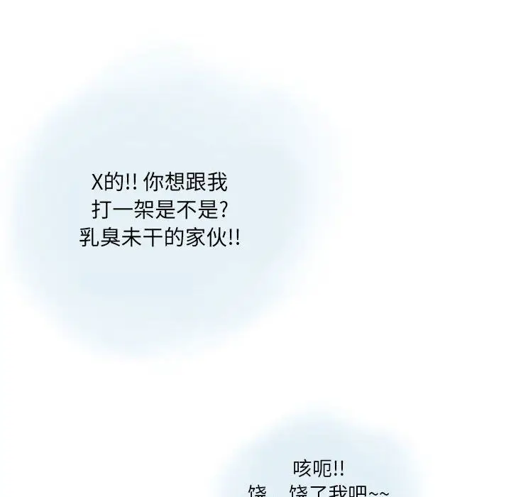漫画《情事物语Original》第21话第15张图