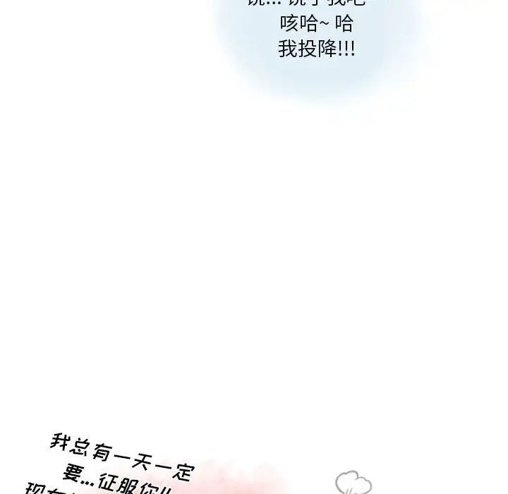 漫画《情事物语Original》第21话第16张图