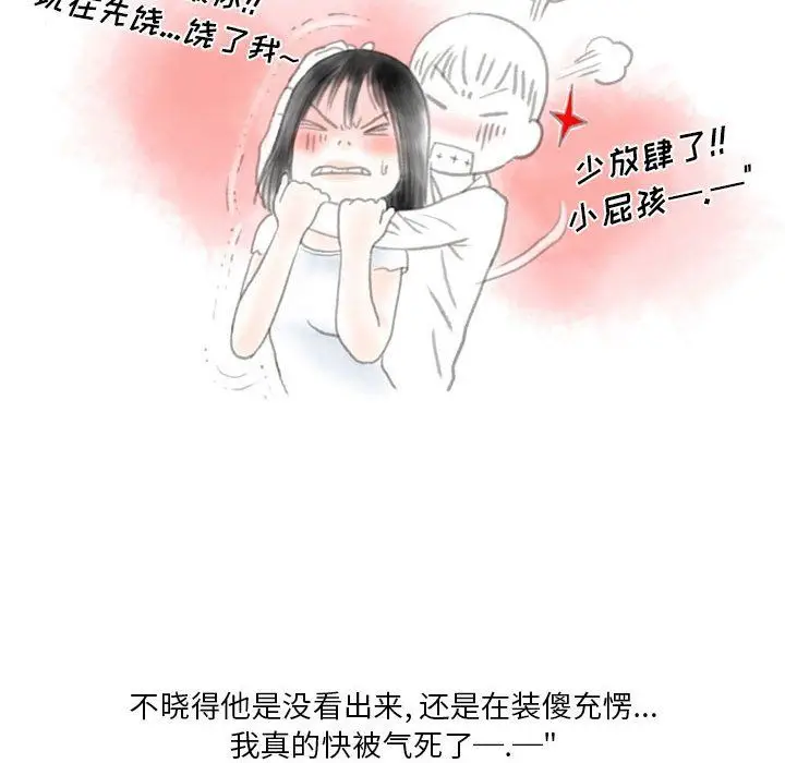 漫画《情事物语Original》第21话第17张图