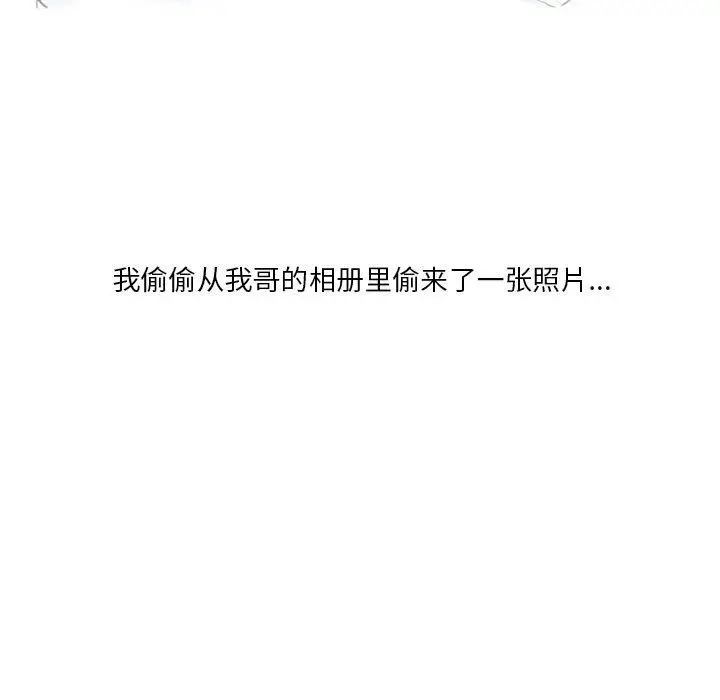 漫画《情事物语Original》第21话第20张图