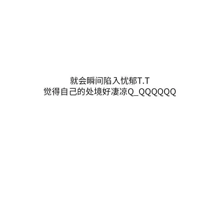 漫画《情事物语Original》第21话第29张图