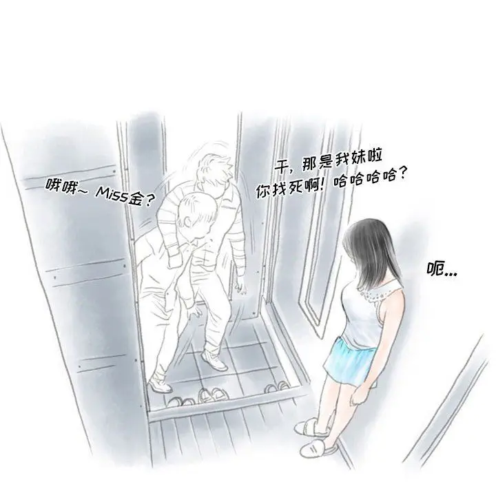 漫画《情事物语Original》第21话第32张图