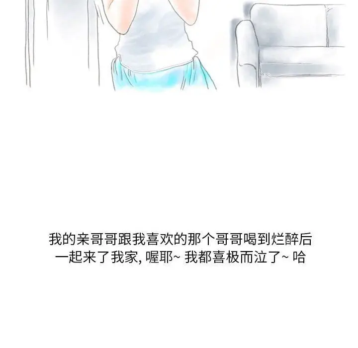 漫画《情事物语Original》第21话第35张图
