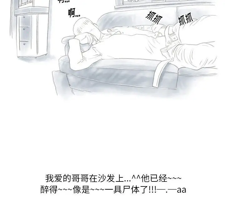 漫画《情事物语Original》第21话第44张图