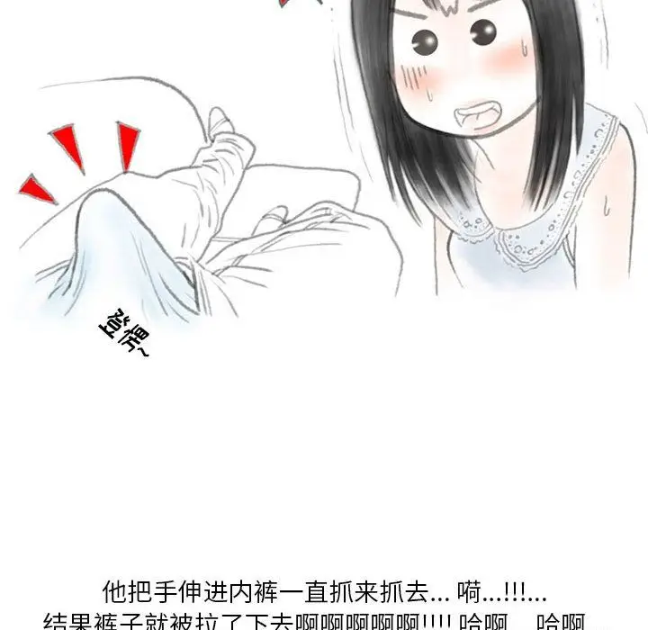 漫画《情事物语Original》第21话第49张图