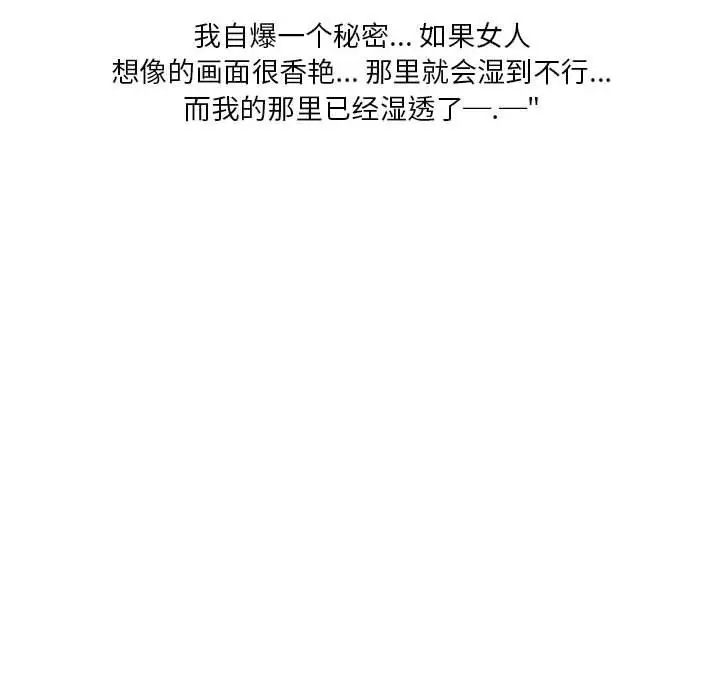 漫画《情事物语Original》第21话第59张图